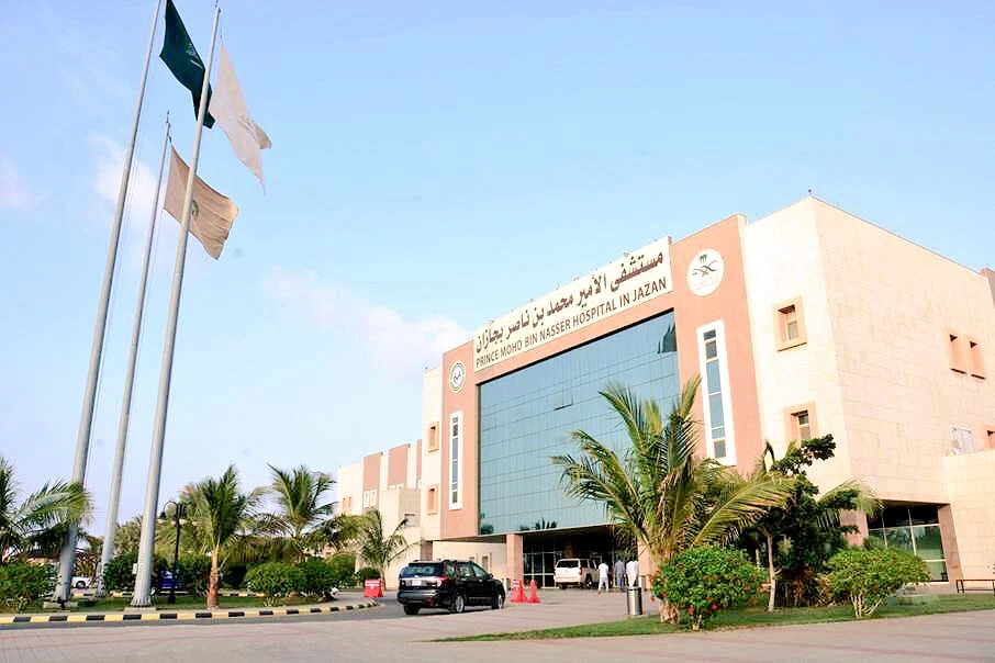 Prince Mohammad Bin Naser Hospital